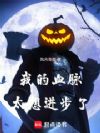 �ҵ�Ѫ��̫�������